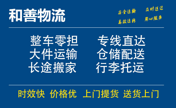 苏州工业园区到花山物流专线,苏州工业园区到花山物流专线,苏州工业园区到花山物流公司,苏州工业园区到花山运输专线